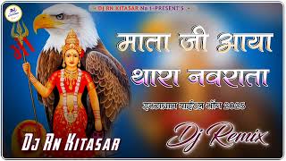 Mata Ji Thara Aya Navrata Ji Karni Mata Navratri Bhajan आय नवरत ज Ramavtar Marwadi