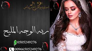 زفه باسم نوره زفه ربه الوجه المليح محمدعبده قابله للتعديل للطلب 