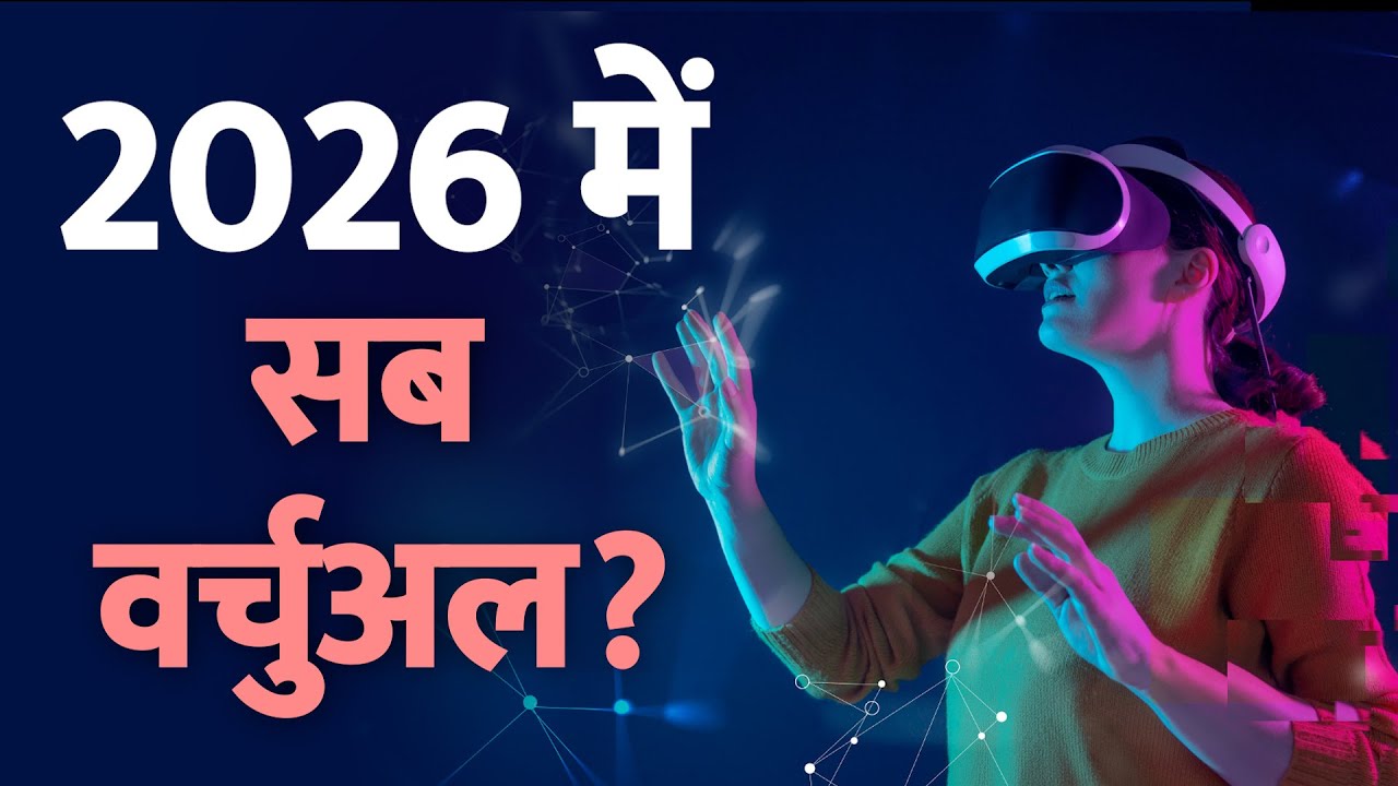 Metaverse Reality 2026 Gaming Se Aage Ki Duniya Virtual Reality 