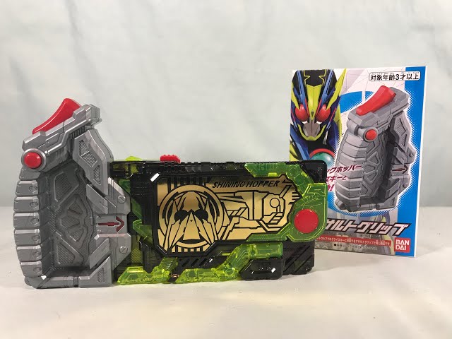 Kamen Rider Zero One DX Assault Grip Review - YouTube