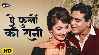 Ae Phoolon Ki Rani Baharon Ki Malika  Mohammed Rafi  Arzoo 1965 Hd   Sadhana Rajendra Kumar