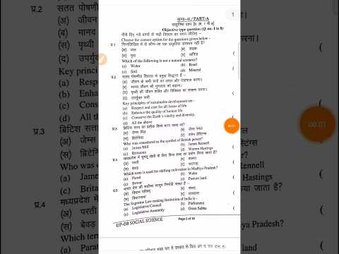 RBSE 8th Social science Answer Key 2 April 2024 Rajasthan class 8th Social sience Paper solution