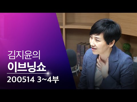 [이브닝쇼] 3·4부 : <strong>정준영</strong> 항소/이태원 집단감염/코로나19/백악관 진단키트/소년 범죄/소년법