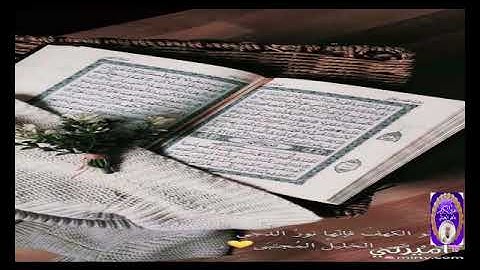 سوره الفجر للشيخ ماهر المعيقلي في الحرم المكي  رمضان 2019