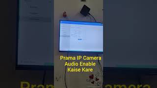 How to Enable Prama IP Camera Audio| IPC MIC SETUP