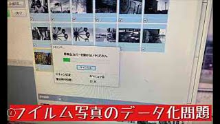 フイルム写真のデータ化どうしてる？