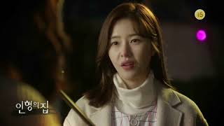 180301 인형의집 4부 예고 ㅣ KBS방송