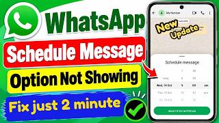 WhatsApp Schedule Message Option Not Showing | How to Fix It 2026