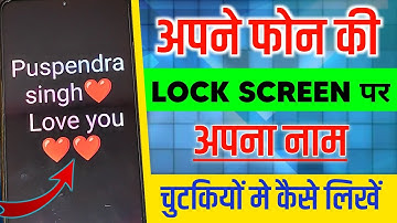 How to write your name on the lock screen || how to write your name on the lock screen