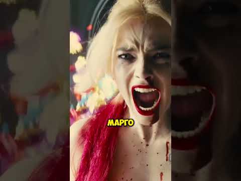 DC ЗАБЫЛИ про Марго Робби?! Харли Квинн ждёт звонка…