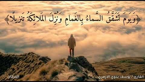 ايات من الذكر الحكيم أجمل تلاوة خاشعة بصوت جميل جدا