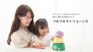 リュカさん専用　5枚セット　マルチャミー・フワロス つみつみマトリョーシカかめ ‣ 株式会社シャオール