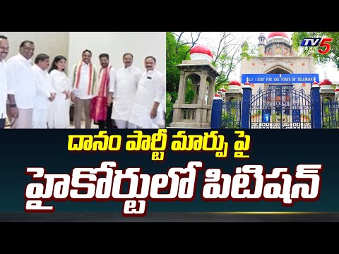 Petition Against Danam Nagender in Telangana High Court | BRS Leader Raju Yadav | TV5 News - TV5NEWS