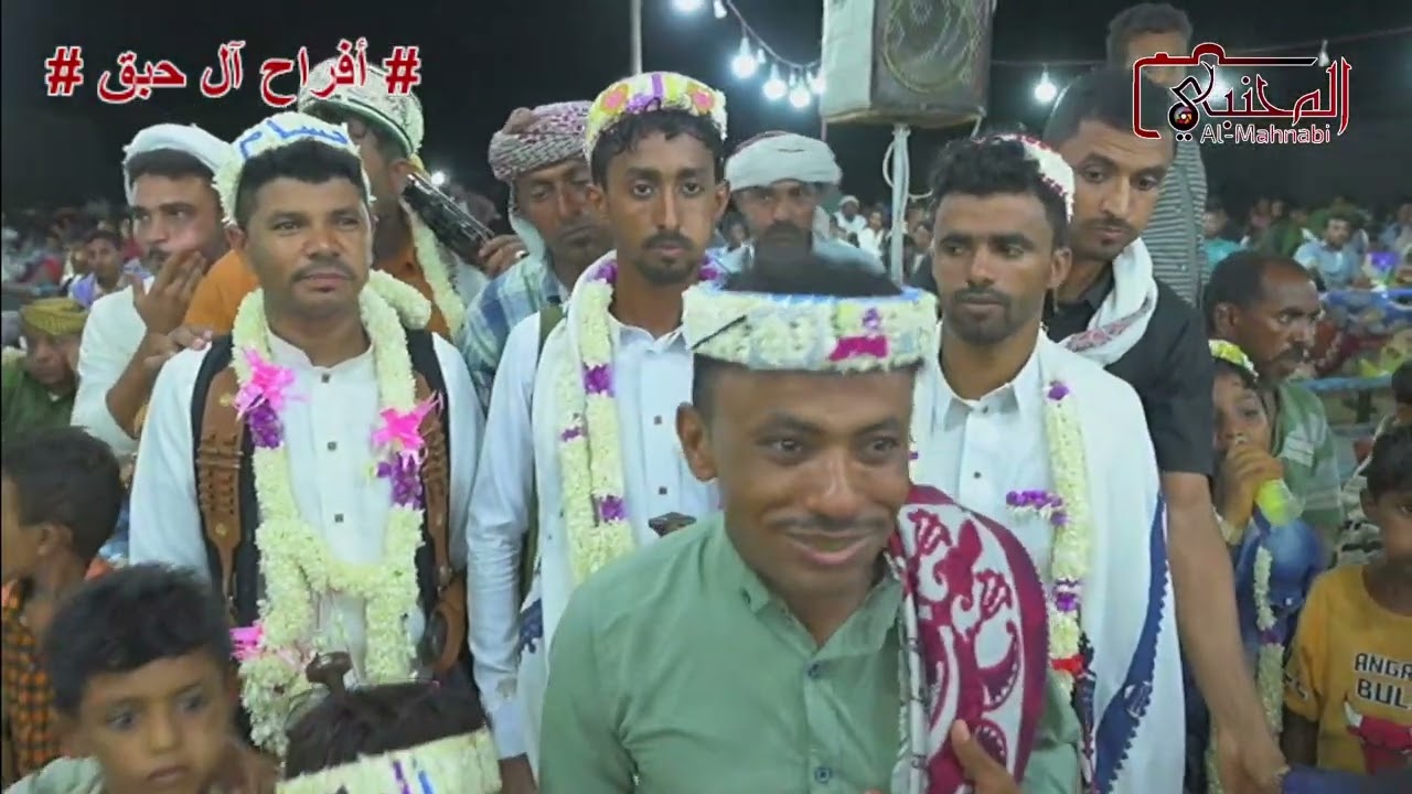 الفنان عبدالله الحكيمي يزف عرسان آل الحبق وسط فرحة الأهل والأصدقاء بيت الحبق