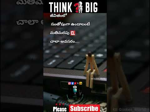 "జీవితంలో సంతోషంగా ఉండాలంటే మతిమరపు చాలా అవసరం.
