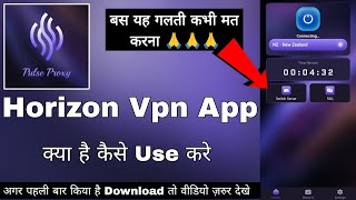 Horizon Vpn App || Horizon Vpn App Kaise Use Kare || How To Use Horizon Vpn || Horizon Vpn Review