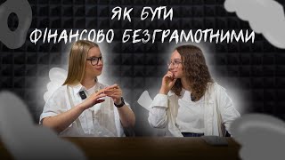 Економія - не вихід | Фінанси | Необдумані витрати | Оптимізація бюджету