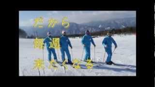八ヶ岳　富士見高原スキー場　デモンストレーション
