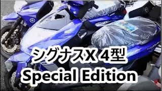 vol.14 シグナスX 4型 SPECIAL EDITION