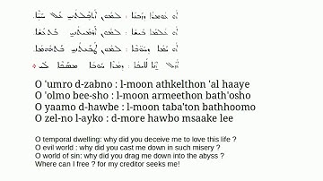 O umro d-zabno Madrosho hymn from funeral service