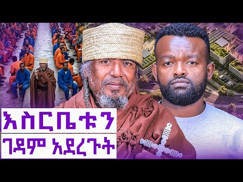 የመጨረሻው ዘመን ላይ ነን||ከገዳም የመጡት ባህታዊ መልዕክት||Manyazewal Eshetu Podcast Ep.168||ፈለገ ህይወት አባ ተ/ስላሴ ገ/ህይወት