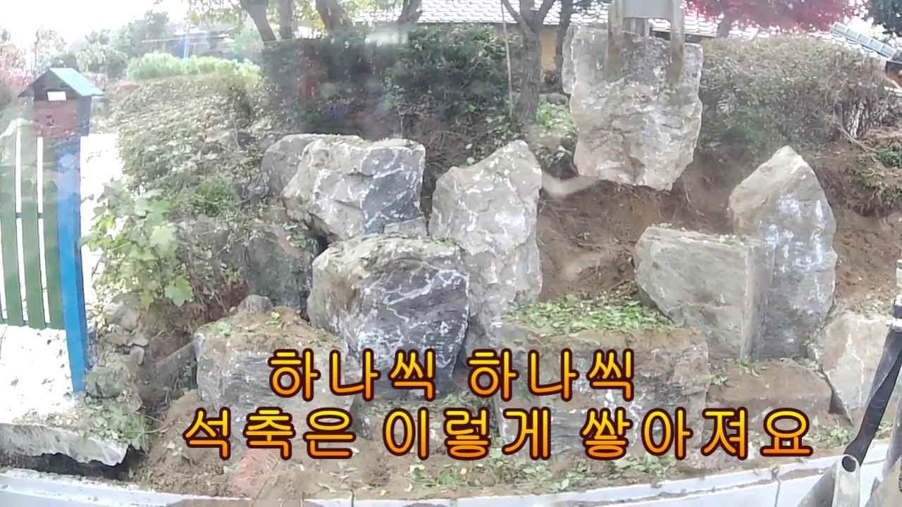 굴삭기.굴착기.포크레인.조경석쌓기 하나