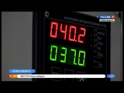 Новосибирцам рассказали, как экономить на тепле с помощью установки системы регулирования camera iphone 8 plus apk