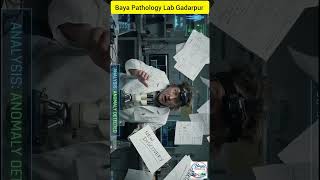 क्या अपेंडिक्स सच में बेकार है? (The Truth About Appendix) #Appendix #HumanBody #ScienceFacts