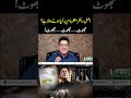 اصل سائفرمنظرعام پر، کیا ہونے والا ہے؟ || جھوٹ… جھوٹ… جھوٹ!