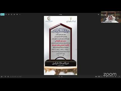 الاقتصاد التضامني وتحدي الفردانية د مسفر علي القحطاني