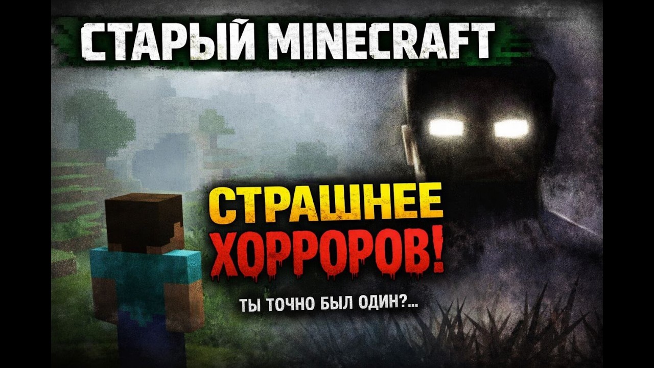 Старые версии = ХОРРОР