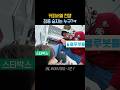 커피로 서열 정리하는 김원훈, 최종 승자는? #snl #snl레전드 #snl코리아 #김원훈 #지예은 #김민교 #스타벅스 #블루보틀 #이디야 #투썸플레이스 #투썸