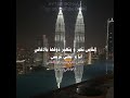 العشق #viral #fypシ #مامامو #اكسبلور #اهميه#ورك