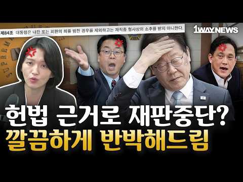 So the President Is Immune From Trial? The Truth About Article 84 of the Constitution