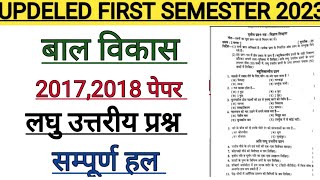 Deled 1st semester Bal Vikas very imp long questions paper 2017,2018 ll डीएलएड 1st सेम बाल विकास ।