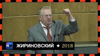 Жириновский про свою зарплату 15.05.2018