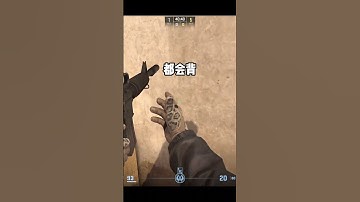 来三颗非常规好玩的沙二自助闪！ #cs2 #炙热沙城2 #cs新手入门教学