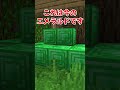 超懐かしいマイクラの見た目👀【マイクラ】【ゆっくり実況】#shorts