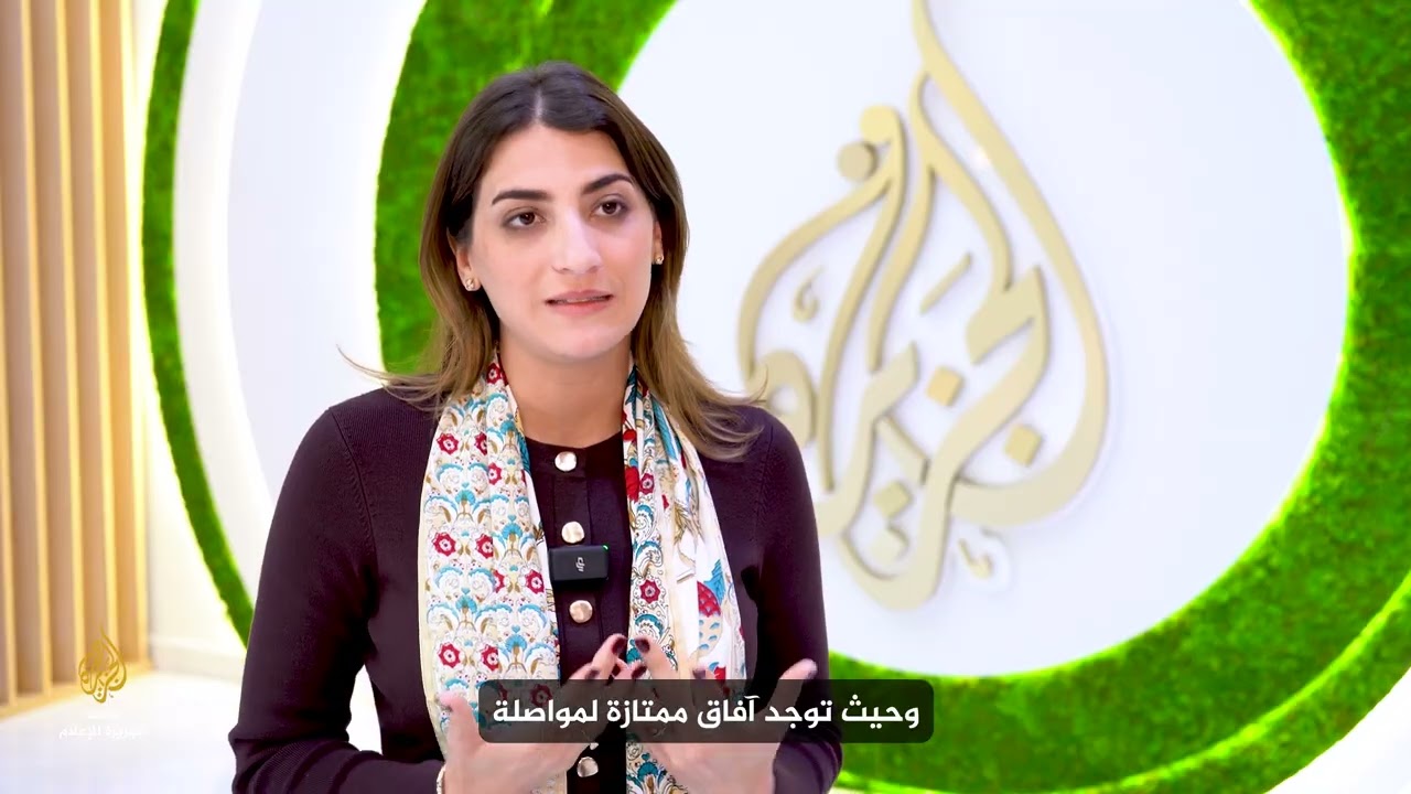 زيارة سفيرة جمهورية كولومبيا لدى دولة قطر السيدة أوديت ييدي ديفيد لمعهد الجزيرة للإعلام #زيارة