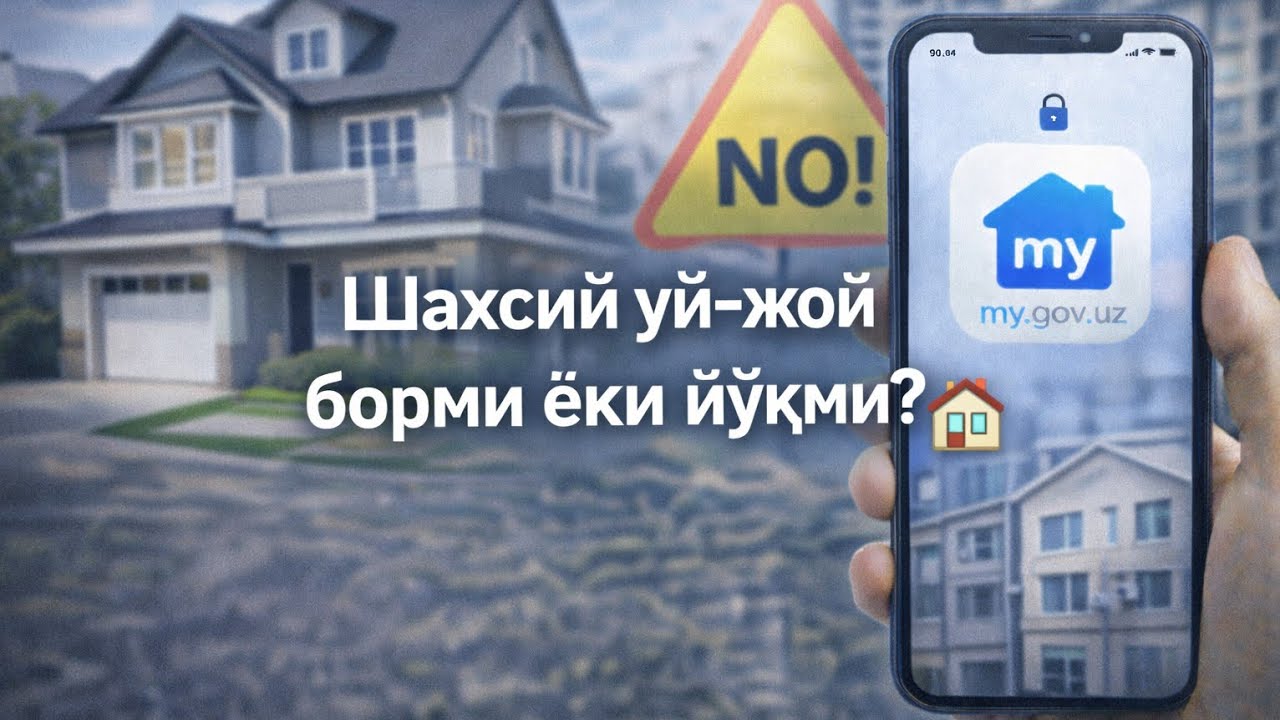 Шахсий уй-жой борми ёки йўқми? 🏠 1 дақиқада онлайн текшириб билиб олинг!