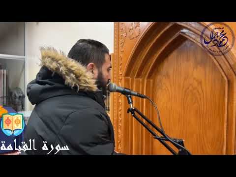 سورة القيامة
