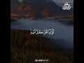 Deep Soul Healing Beautiful Quran Recitation for Peace and Serenity #HolyQuran #SoulHealing
