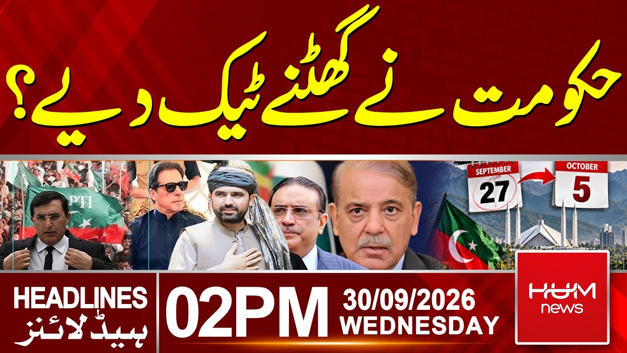 Big Blow For Shehbaz Govt?PTI Long March vs Government | Middle East Conflict | 02:00PM | Hum News
