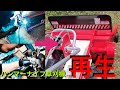 草刈機が腐り過ぎて見るに堪えないので鉄工・鍛冶屋さんに鉄板ごとお願いした