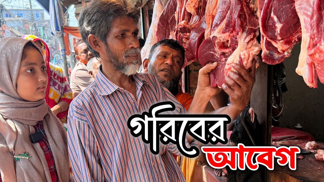 গরিবের আবেগ ||SupportHumanity ||ORINLIFESTYLE 