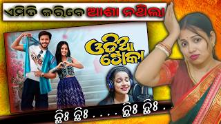 Odia Toka Odia Gita Ra Ijjat Khaigale Odiatoka Song Review Ritesh Das