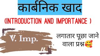 Manure Fertilizer And Soil Fertility Management Manure Fertilizer Most Important Lecture