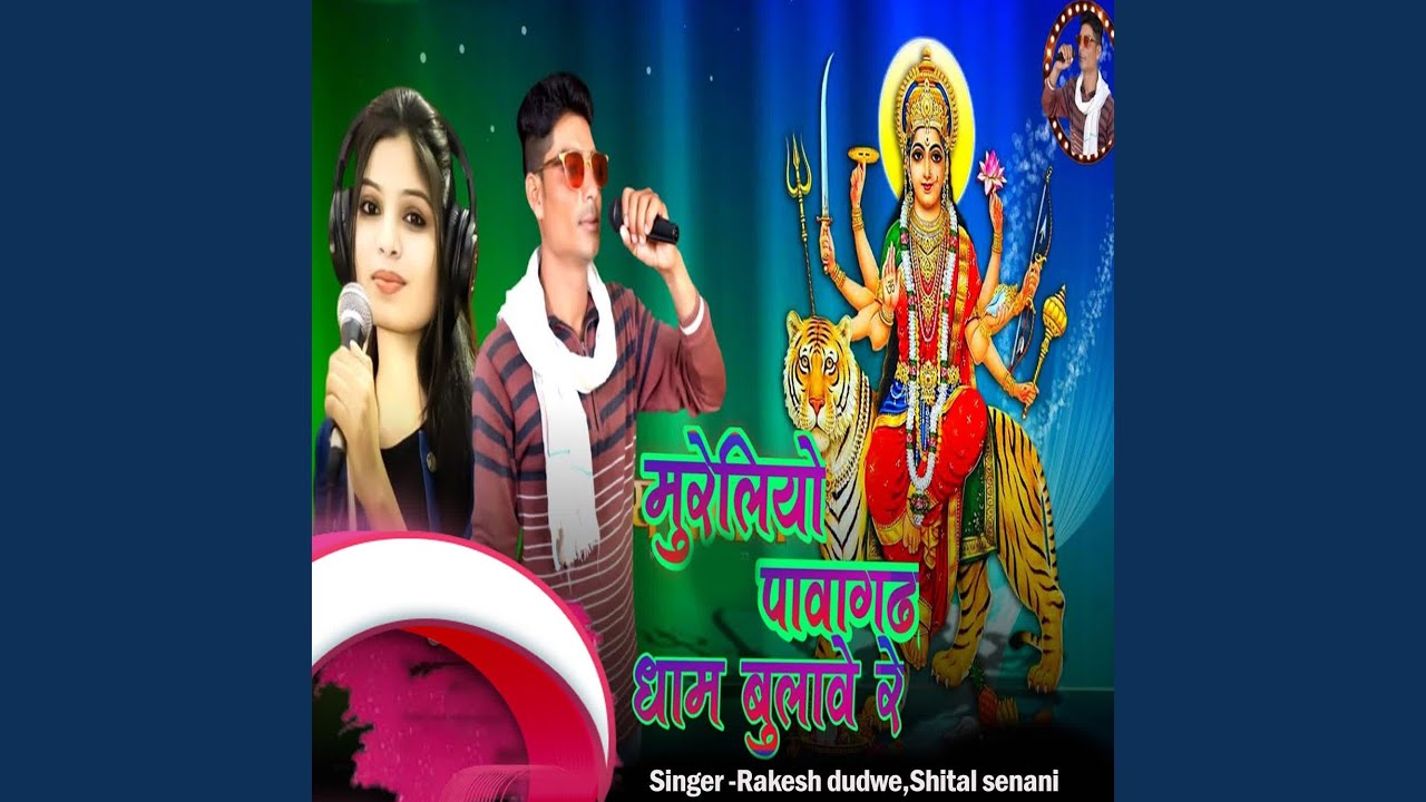 Murliyo Pawagad Dham Bulave Re