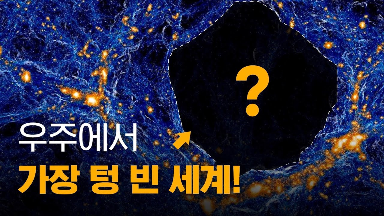 만약 우리가 이곳에 살았다면 우주의 존재도 알지 못했을 겁니다!