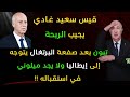 تبون بعد صفعة البرتغال يتوجه إلى إيطاليا ولا يجد ميلوني في استقباله وقيس سعيد زعم على امريكا و ترامب تبون بعد صفعة البرتغال يتوجه إلى إيطاليا ولا يجد ميلوني في استقباله وقيس سعيد زعم على امريكا و ترامب